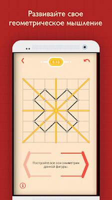 Скачать взломанную Пифагория [Много денег] MOD apk на Андроид