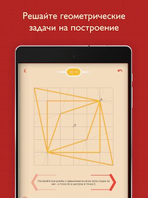 Скачать взломанную Пифагория [Много денег] MOD apk на Андроид