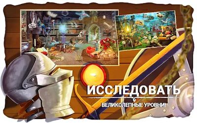 Скачать взломанную Поиск Предметов Замок - Игры Про Призраков [Бесплатные покупки] MOD apk на Андроид