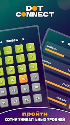 Скачать взломанную Connect the Dots - Line Puzzle [Мод меню] MOD apk на Андроид
