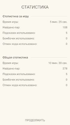 Скачать взломанную Семечки. Математическая головоломка [Мод меню] MOD apk на Андроид
