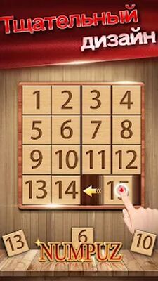 Скачать взломанную Numpuz: классические игры и головоломки с числами [Бесплатные покупки] MOD apk на Андроид