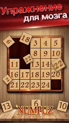 Скачать взломанную Numpuz: классические игры и головоломки с числами [Бесплатные покупки] MOD apk на Андроид