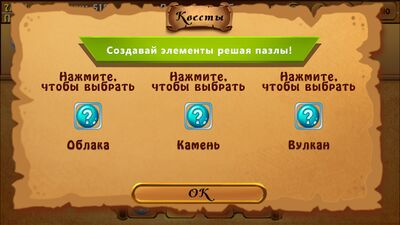Скачать взломанную Алхимия Классик HD [Много денег] MOD apk на Андроид