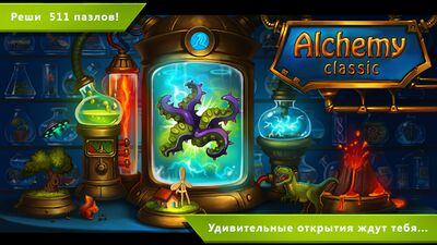 Скачать взломанную Алхимия Классик HD [Много денег] MOD apk на Андроид