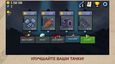 Скачать взломанную Hill Climb Racing [Мод меню] MOD apk на Андроид