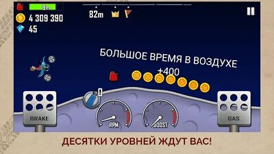 Скачать взломанную Hill Climb Racing [Мод меню] MOD apk на Андроид