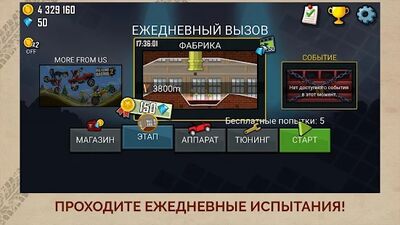 Скачать взломанную Hill Climb Racing [Мод меню] MOD apk на Андроид