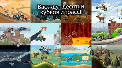 Скачать взломанную Hill Climb Racing 2 [Мод меню] MOD apk на Андроид