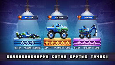 Скачать взломанную Drive Ahead! — крутые бои на тачках [Много монет] MOD apk на Андроид