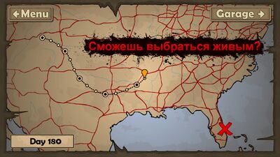 Скачать взломанную Earn to Die 2 [Много денег] MOD apk на Андроид