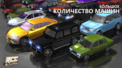 Скачать взломанную RCC - Real Car Crash [Много денег] MOD apk на Андроид