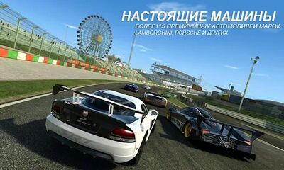 Скачать взломанную Real Racing 3 [Мод меню] MOD apk на Андроид
