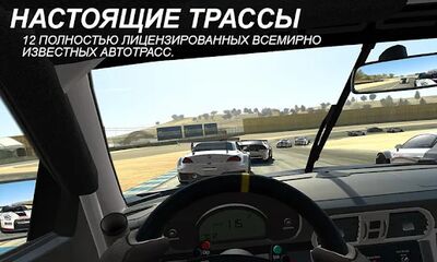 Скачать взломанную Real Racing 3 [Мод меню] MOD apk на Андроид