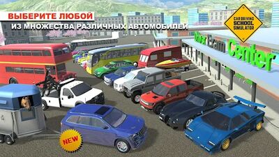 Скачать взломанную Car Driving School Simulator [Много денег] MOD apk на Андроид