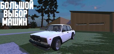 Скачать взломанную Open Car - Russia [Много денег] MOD apk на Андроид