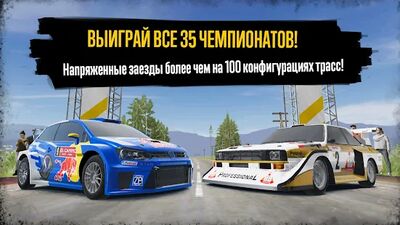 Скачать взломанную CarX Rally [Мод меню] MOD apk на Андроид