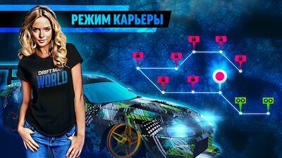 Скачать взломанную Drift Max World - дрифт-игра [Мод меню] MOD apk на Андроид