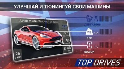Скачать взломанную Top Drives — карточные гонки [Мод меню] MOD apk на Андроид