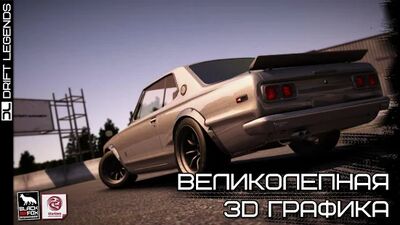 Скачать взломанную Drift Legends [Бесплатные покупки] MOD apk на Андроид