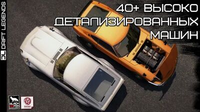 Скачать взломанную Drift Legends [Бесплатные покупки] MOD apk на Андроид