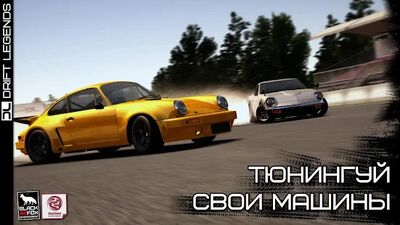 Скачать взломанную Drift Legends [Бесплатные покупки] MOD apk на Андроид