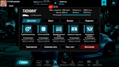 Скачать взломанную Запретные гонки [Бесплатные покупки] MOD apk на Андроид