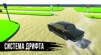 Скачать взломанную Жигули Дрифт Симулятор: Онлайн вождение [Мод меню] MOD apk на Андроид