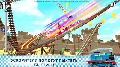 Скачать взломанную Tomac и его друзья: вперед [Мод меню] MOD apk на Андроид