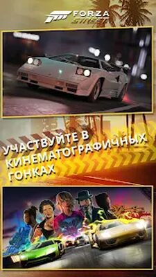 Скачать взломанную Forza Street [Много монет] MOD apk на Андроид