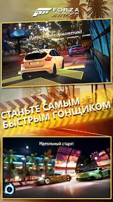 Скачать взломанную Forza Street [Много монет] MOD apk на Андроид