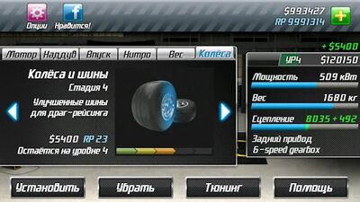 Скачать взломанную Drag Racing [Мод меню] MOD apk на Андроид