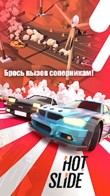 Скачать взломанную Hot Slide [Много денег] MOD apk на Андроид