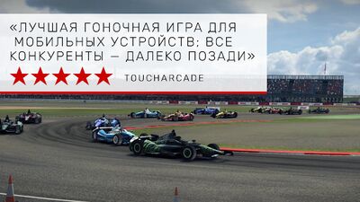 Скачать взломанную GRID™ Autosport Custom Edition [Мод меню] MOD apk на Андроид