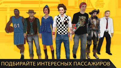 Скачать взломанную Городское Такси 3d Симулятор [Мод меню] MOD apk на Андроид