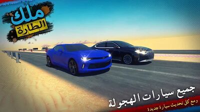 Скачать взломанную ملك الطارة KOS - فن الهجولة [Бесплатные покупки] MOD apk на Андроид