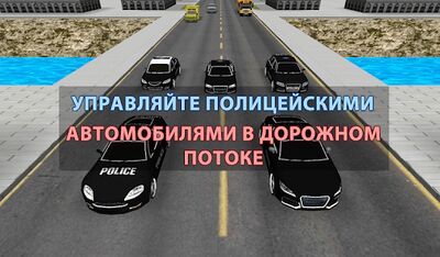 Скачать взломанную Полицейская гонка [Много денег] MOD apk на Андроид