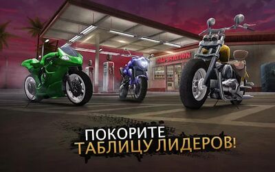 Скачать взломанную Moto Rider GO: Highway Traffic [Много денег] MOD apk на Андроид