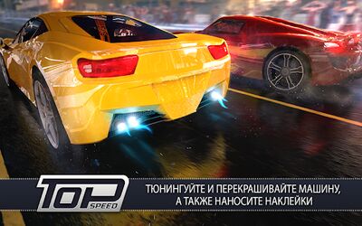 Скачать взломанную Top Speed: Скоростные гонки и дрэг-рейсинг [Мод меню] MOD apk на Андроид