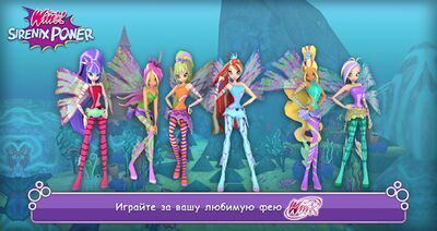 Скачать взломанную Винкс Клуб: Винкс Сила Сиреникса [Много денег] MOD apk на Андроид