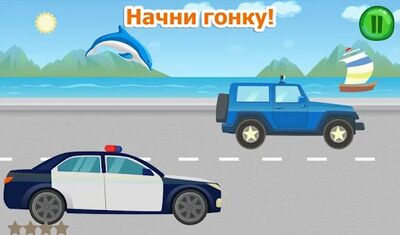 Скачать взломанную Машинки гонки для детей 3 лет [Много монет] MOD apk на Андроид