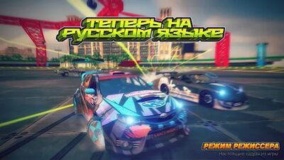Скачать взломанную Дубай Дрифт 2 [Мод меню] MOD apk на Андроид