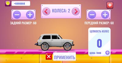 Скачать взломанную Езда по бездорожью России 2 [Много монет] MOD apk на Андроид