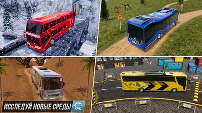 Скачать взломанную Автобус вождения 3d: Bus Игры [Много монет] MOD apk на Андроид