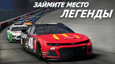 Скачать взломанную NASCAR Heat Mobile [Мод меню] MOD apk на Андроид