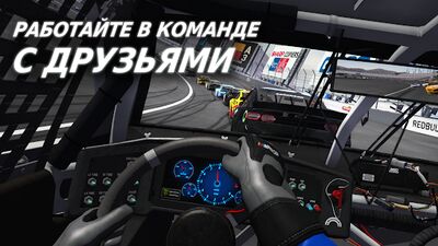 Скачать взломанную NASCAR Heat Mobile [Мод меню] MOD apk на Андроид