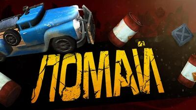 Скачать взломанную Zombie Derby 2 [Много монет] MOD apk на Андроид