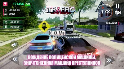 Скачать взломанную Traffic Feverr-гонки на машинах [Мод меню] MOD apk на Андроид