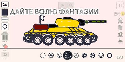 Скачать взломанную Draw Your Car - нарисуй себе тачку, машины, игру [Много монет] MOD apk на Андроид
