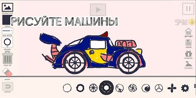 Скачать взломанную Draw Your Car - нарисуй себе тачку, машины, игру [Много монет] MOD apk на Андроид